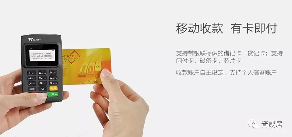 星驿付pos机获取电话权限_星驿付pos机费率_国通星驿付pos机怎样