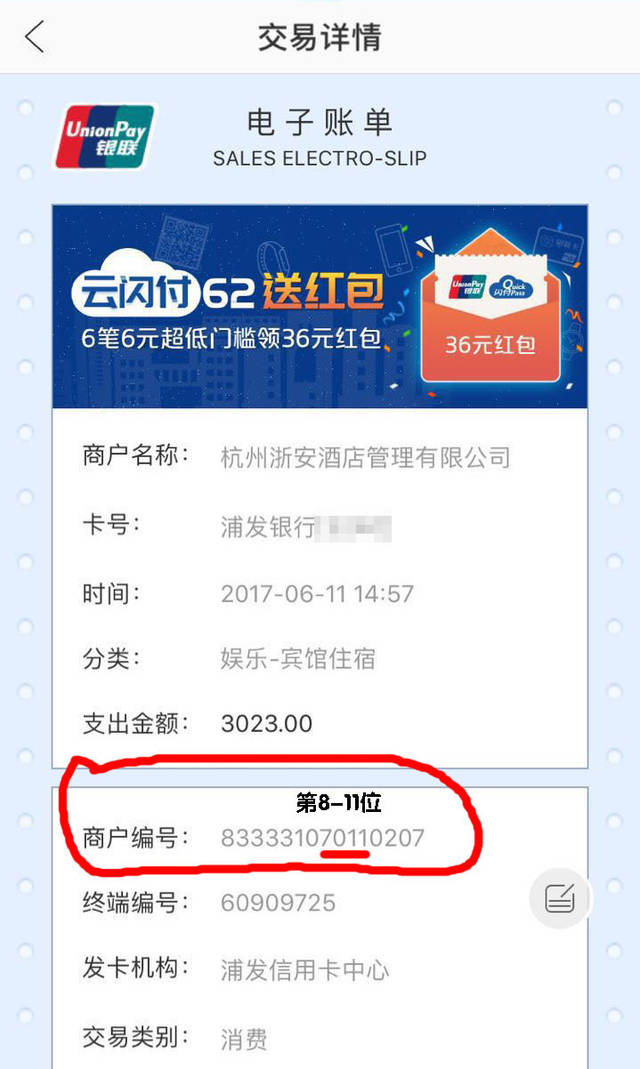 星驿付pos机初始密码_星驿付pos机安全吗_星驿付pos机怎么样