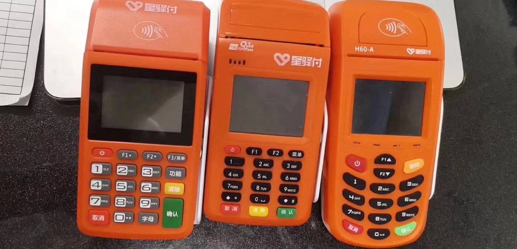 星驿付pos机刷卡余额不足 星驿付POS机为什么刷不到账（星驿付pos机为什么刷不到账户）