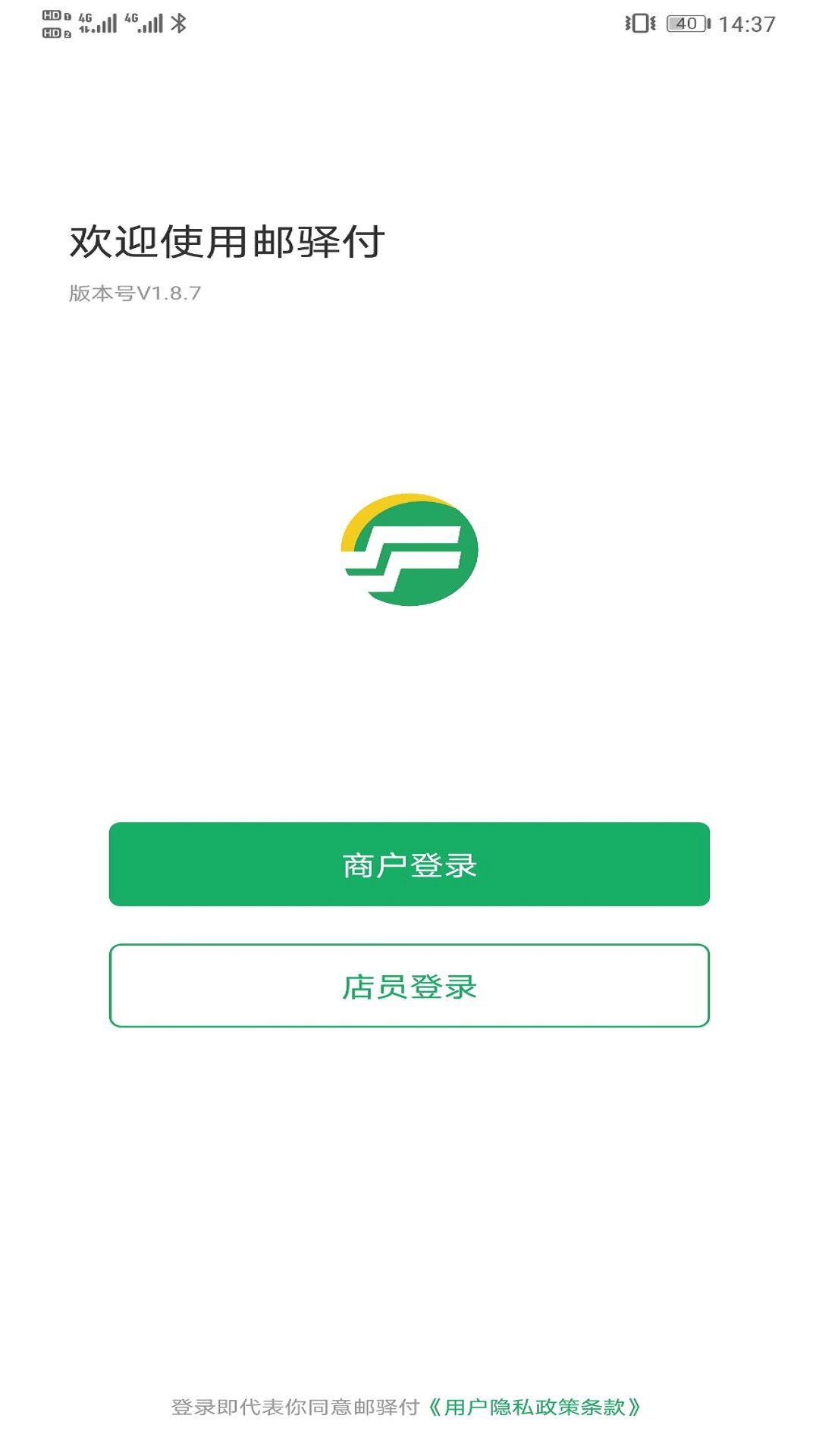 星驿付pos机纸张调整_星驿付pos机排名第几_星驿付pos机是一清机吗