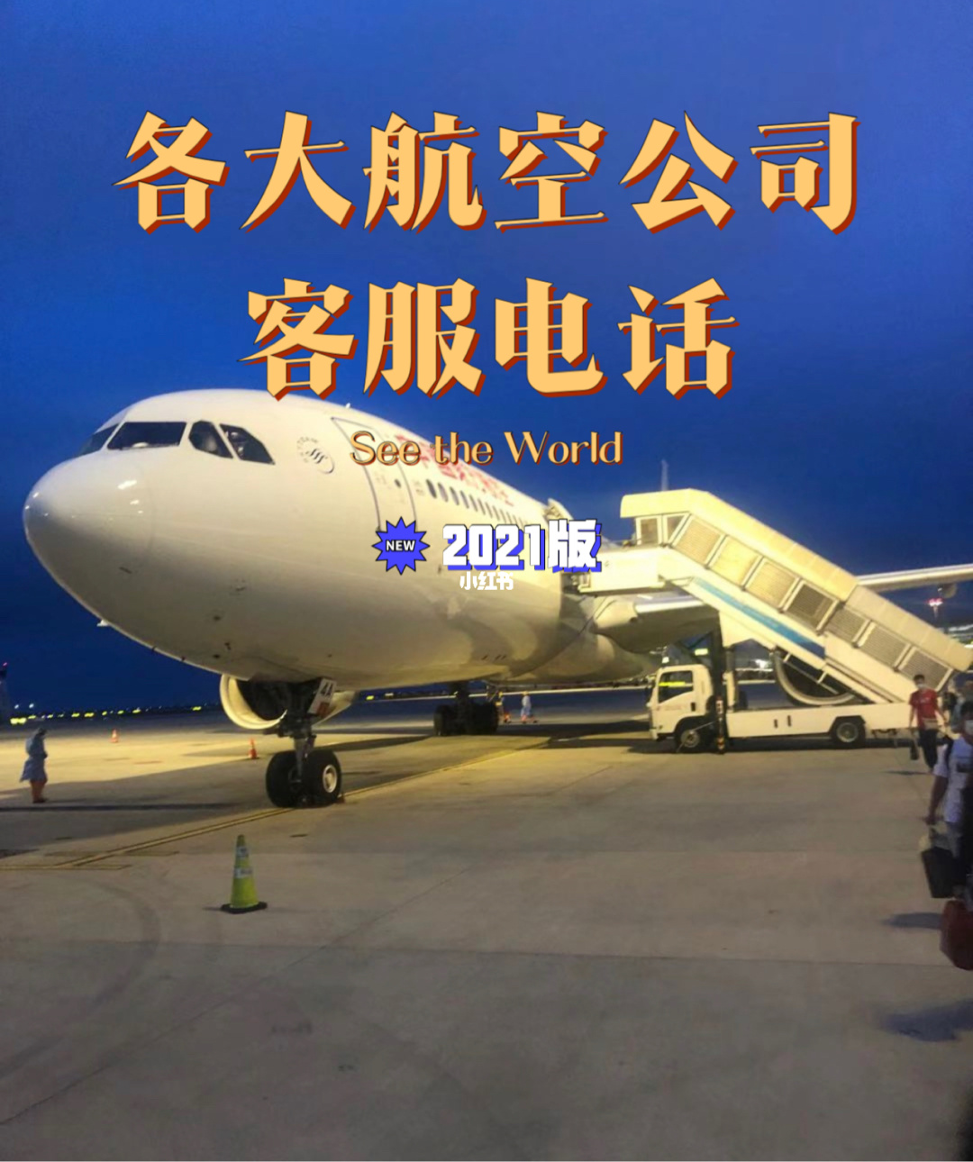 星驿付大pos机***_星驿付pos机办人工服务号码_星驿付pos机是一清机吗