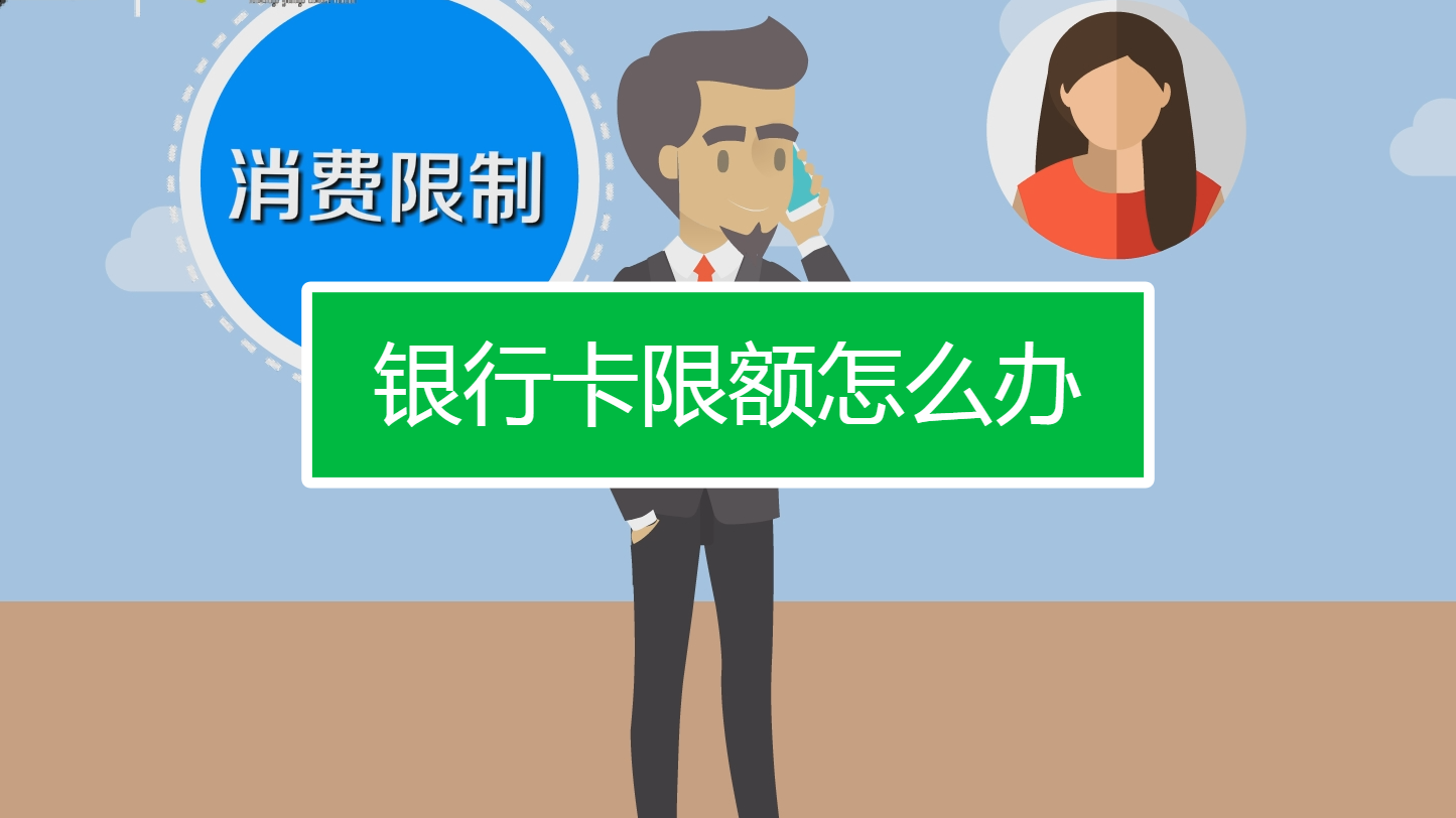星驿付pos机更换结算卡 支付宝华夏银行快捷支付（卡通）如何修改限额？