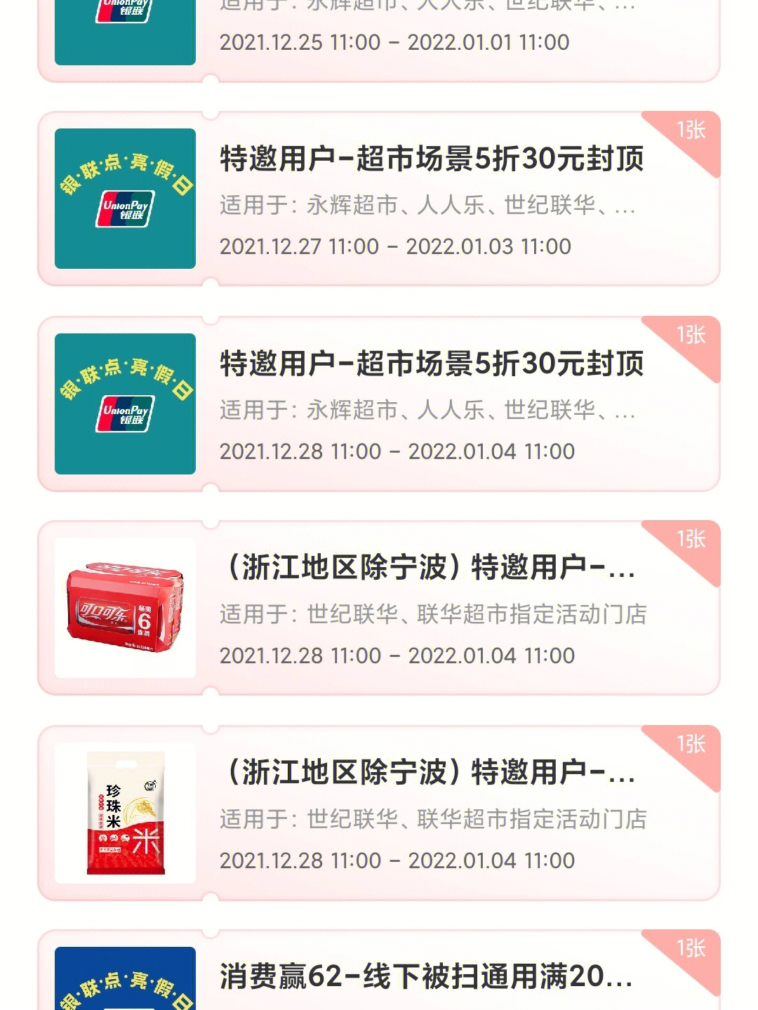 新大陆星驿付pos机怎么样_云闪付星驿付pos机是正规机吗_星驿付pos机正规吗