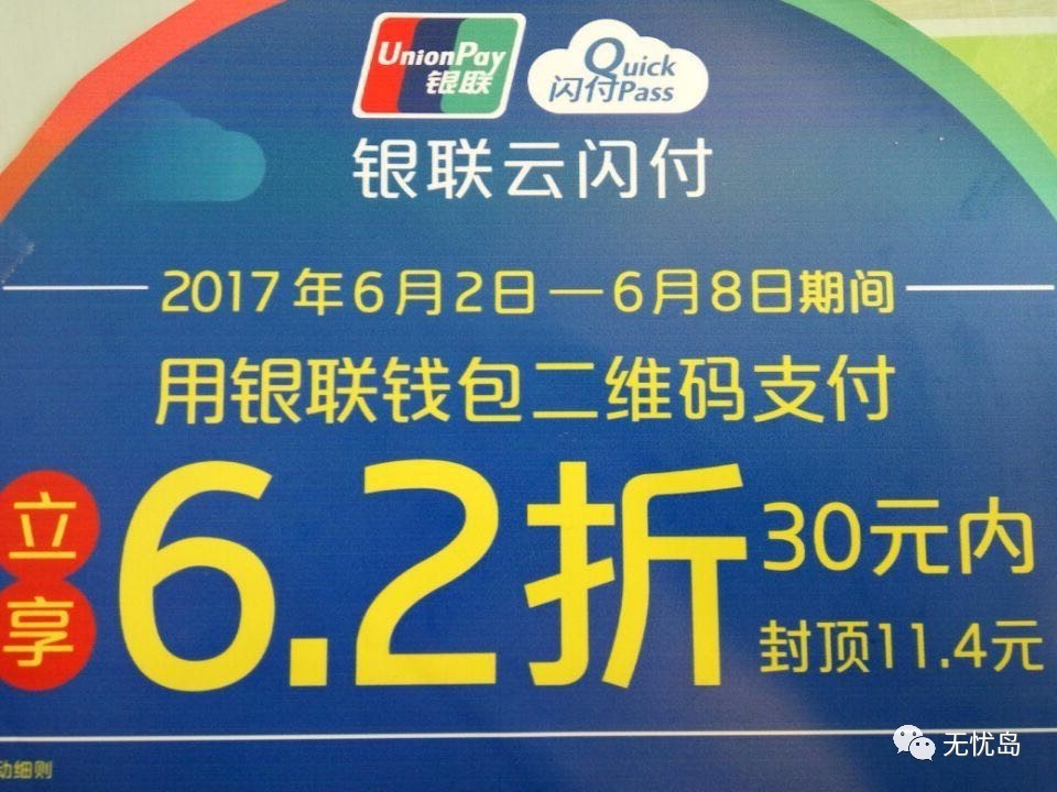 星驿付pos机有支付牌照吗_星驿付pos机大机怎么样_云闪付星驿付pos机是正规机吗