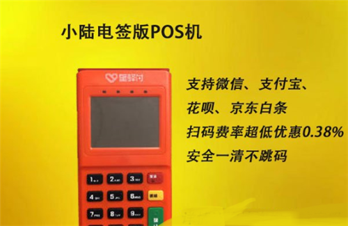 星驿付pos机有***吗_星驿付pos机有支付牌照吗_星驿付pos是一清机吗